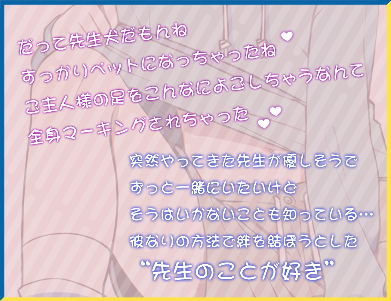 不登校少年とマゾ犬先生 ～秘密のいけない関係～