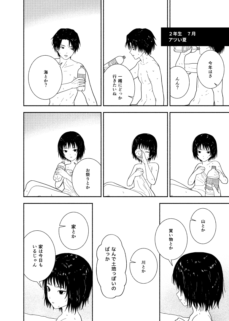 これが君とのお付き合い