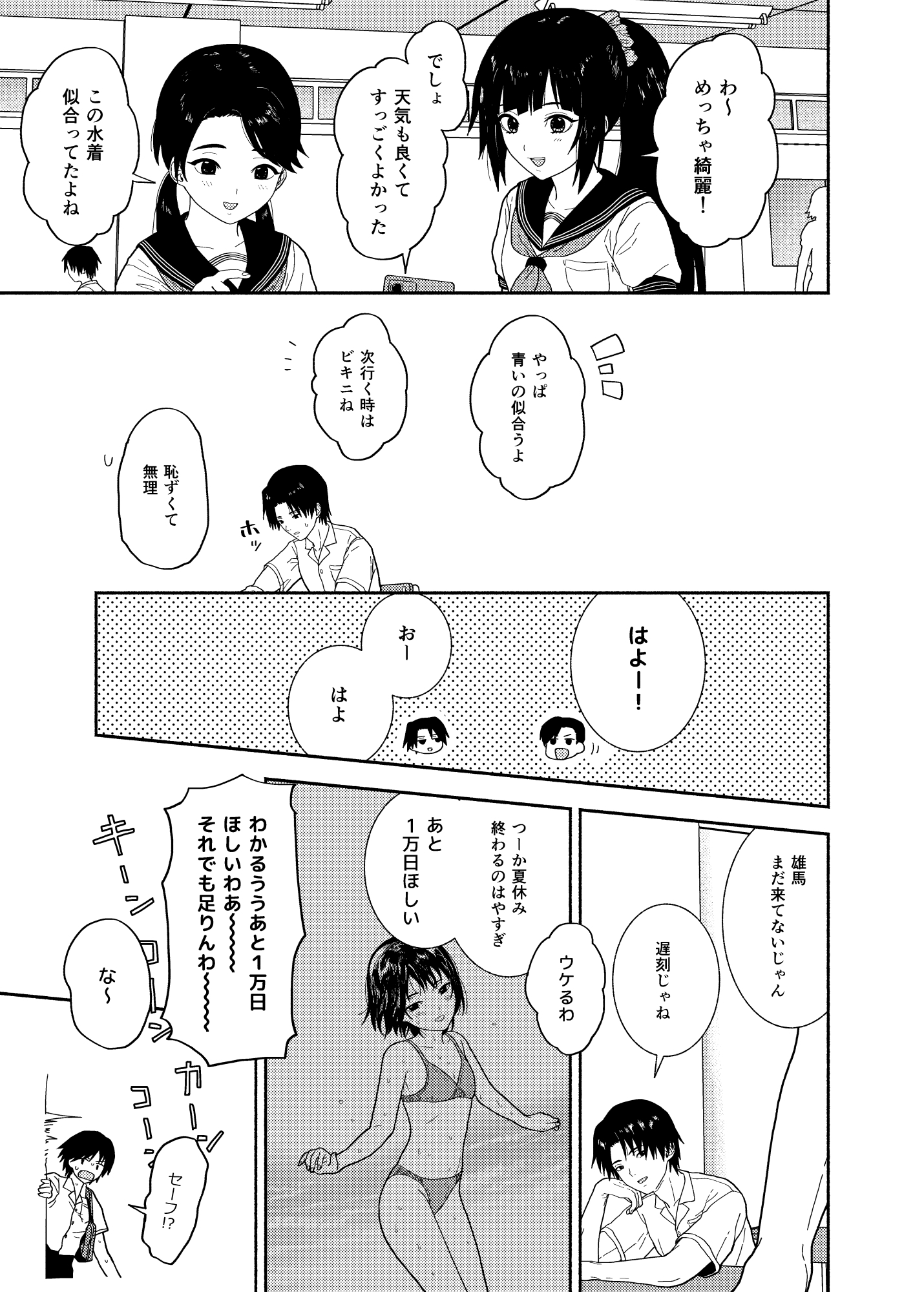 これが君とのお付き合い