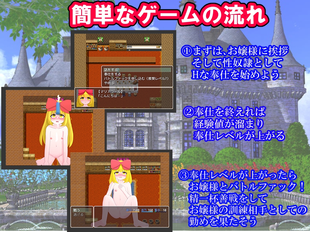 お嬢様とバトルファック