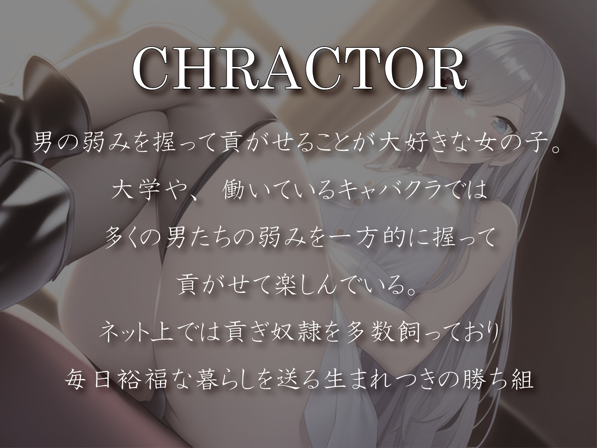 後輩様に弱みを握られて貢ぎ奴隷にされる
