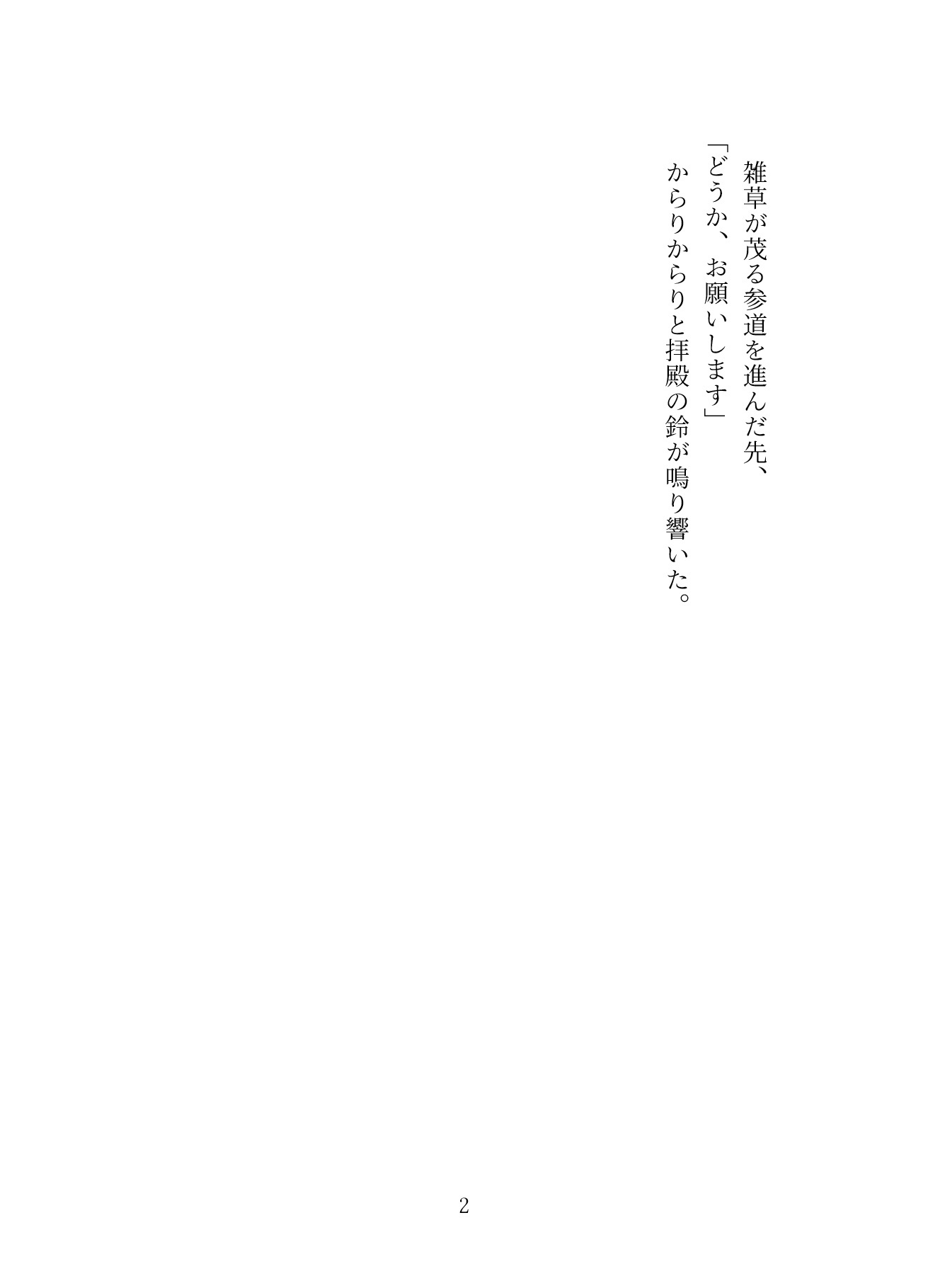 幸薄影薄の雑魚女子に絞り取られて恋人エンド