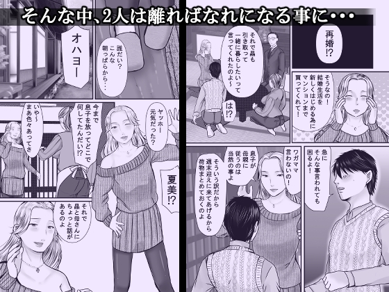 祖母と孫～孫に初めて中出しされた日～