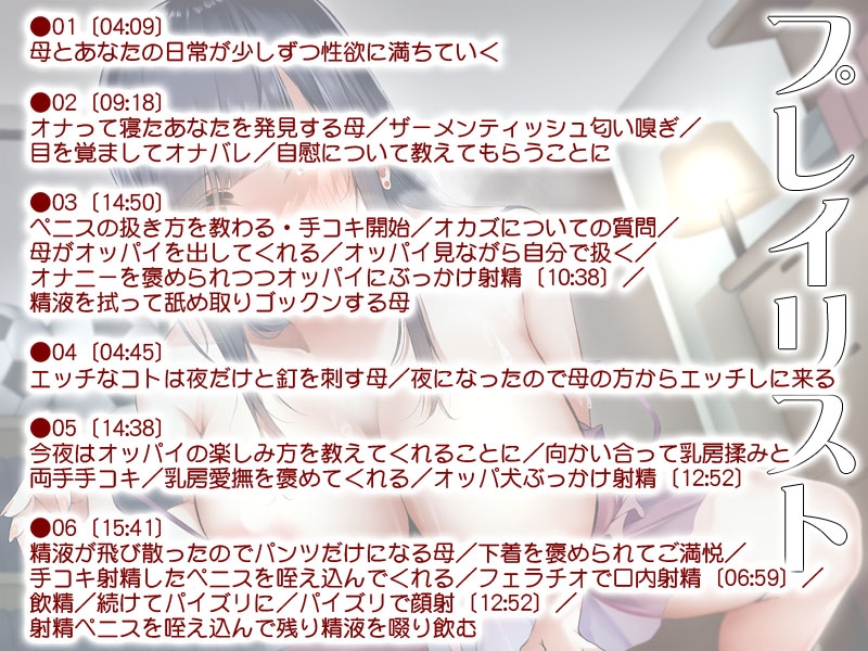 昼は賢母だけど夜は淫母になるはは