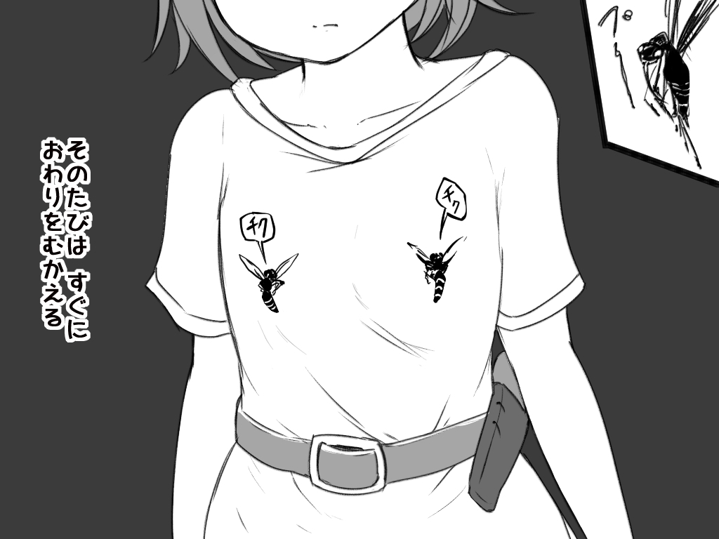 エッチな蚊 vs LV1たびびとちゃん