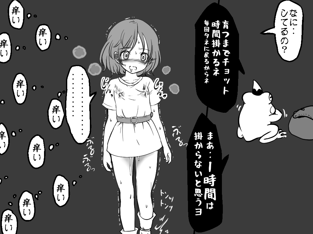 エッチな蚊 vs LV1たびびとちゃん