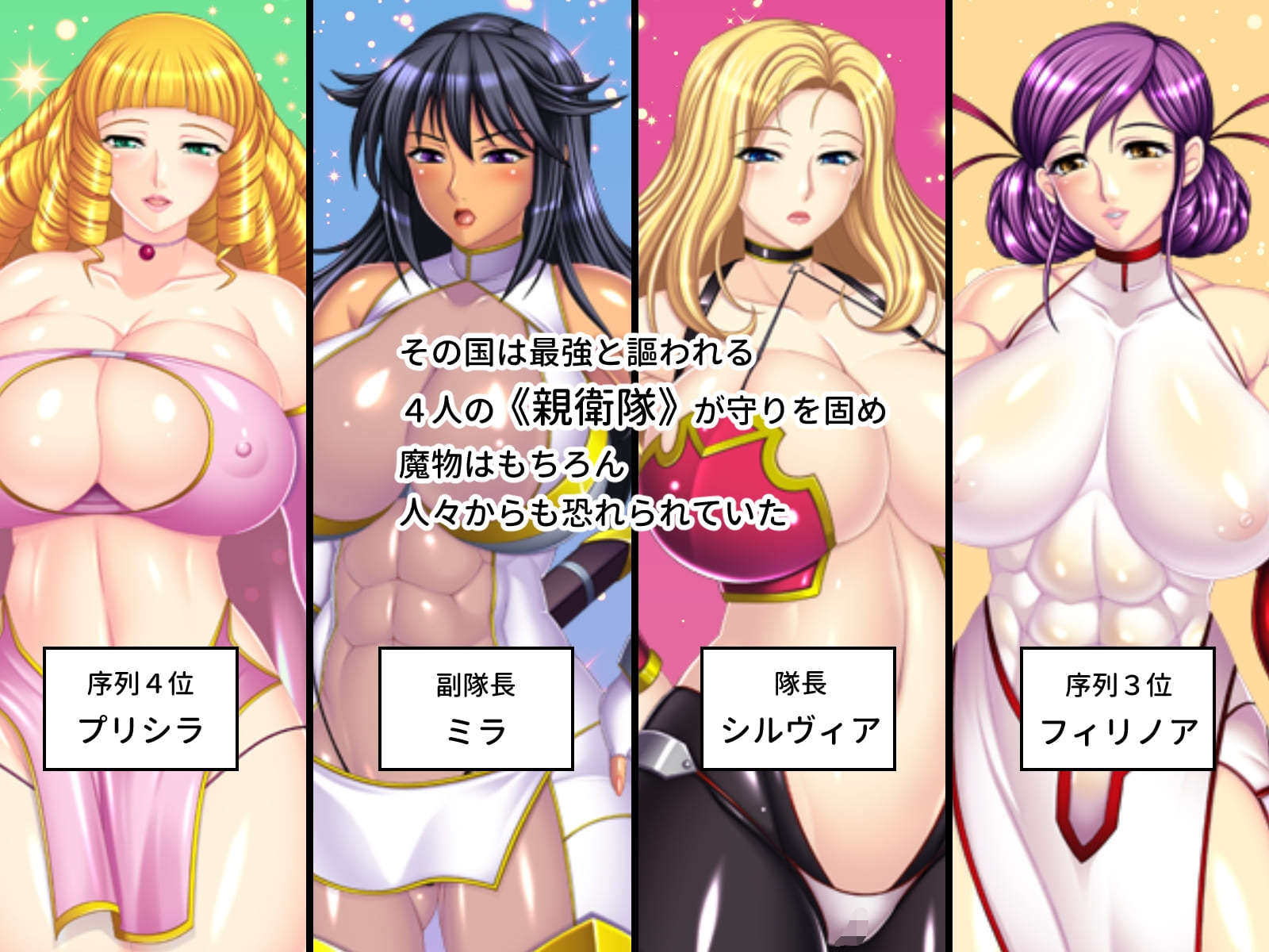 魔ヲ孕ム武妃 CGノベル版 ～魔物との異種姦エッチで腹ボコ出産～ 総集編