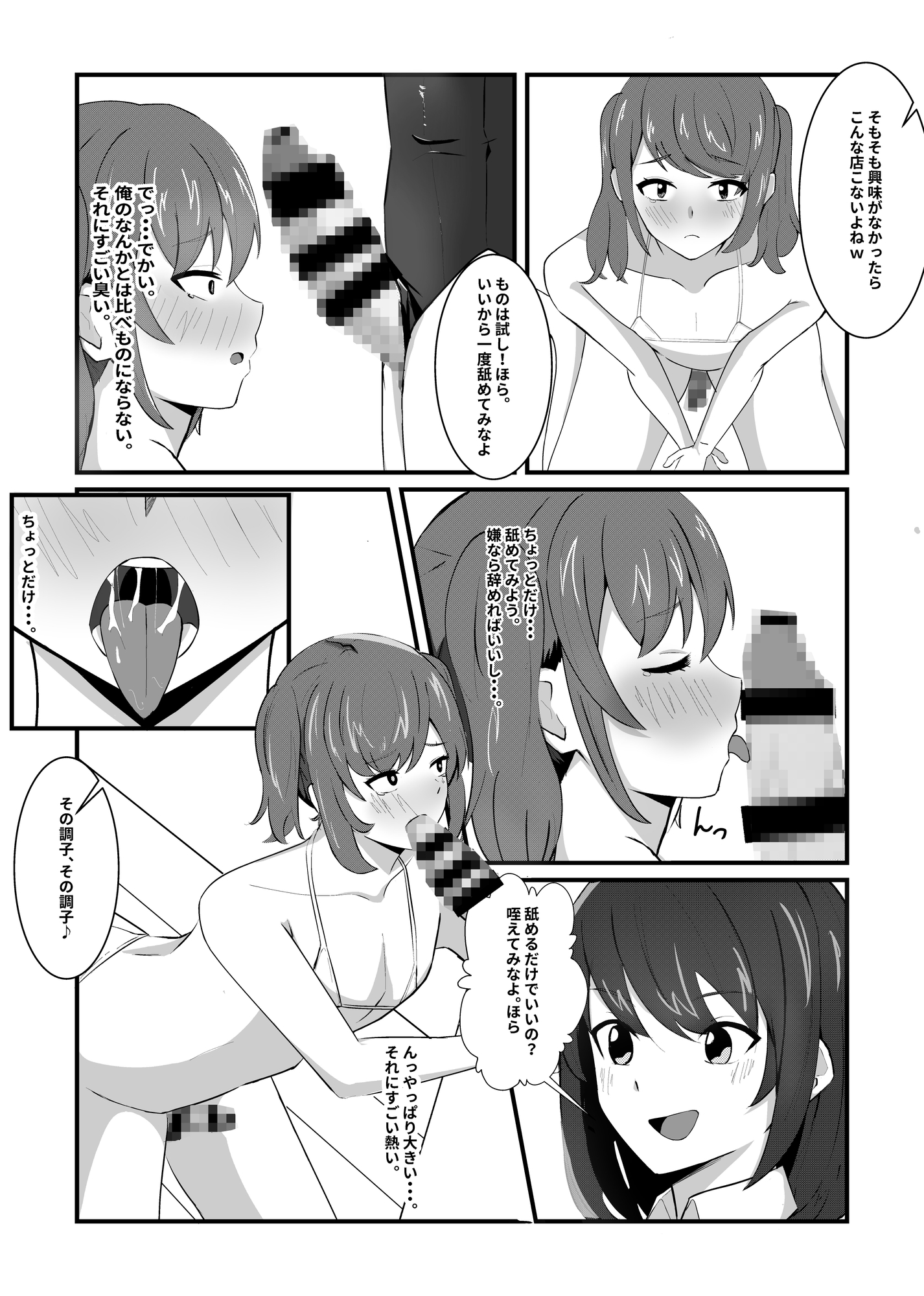 男の娘風俗