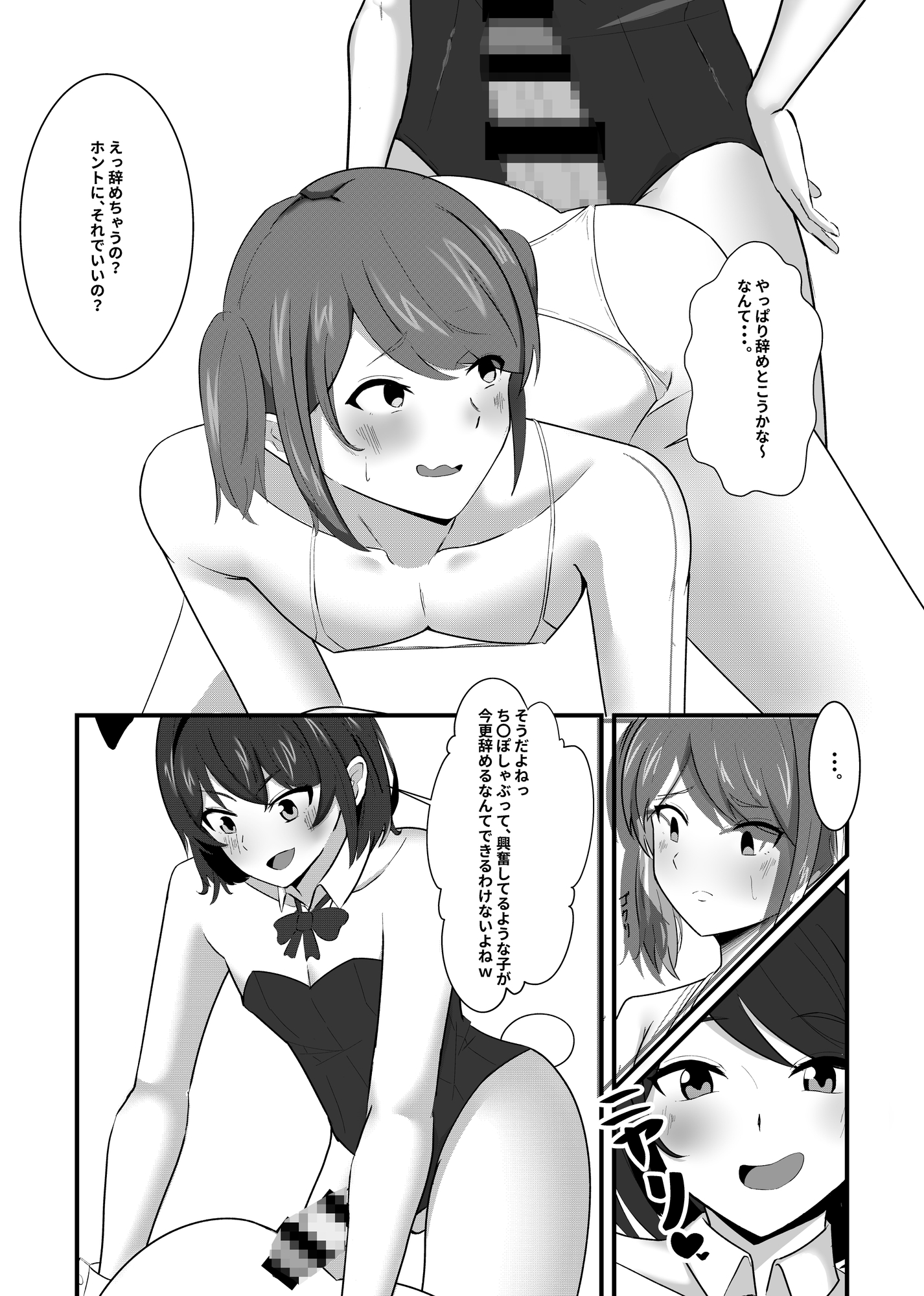 男の娘風俗