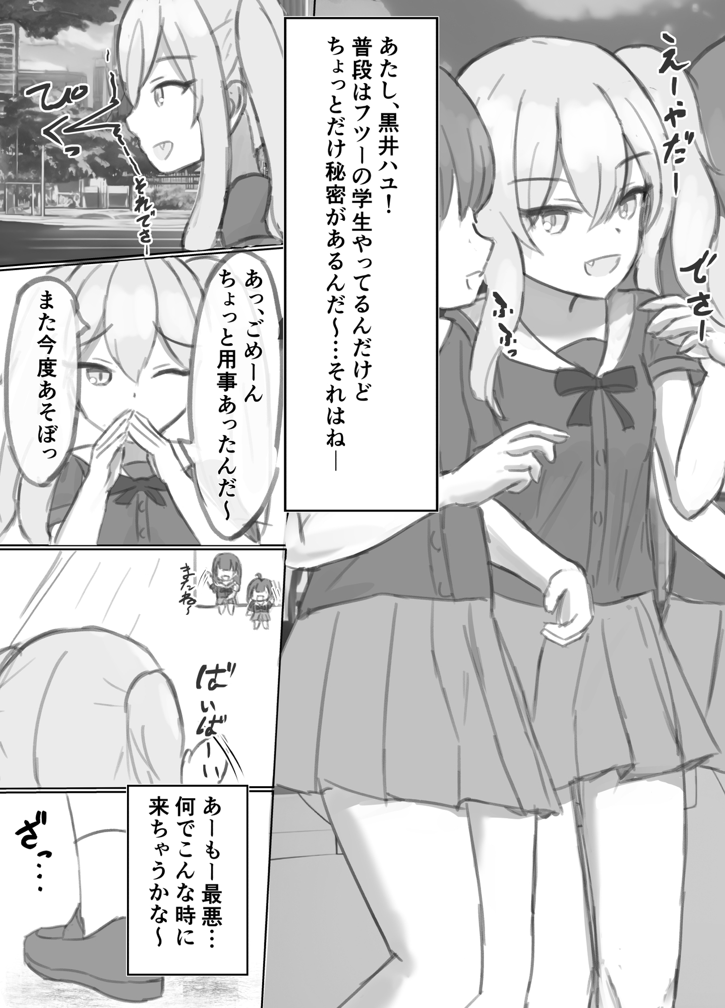 ボテ腹魔法少女ハユユン-公開出産がこんなにきもちいいなんて-