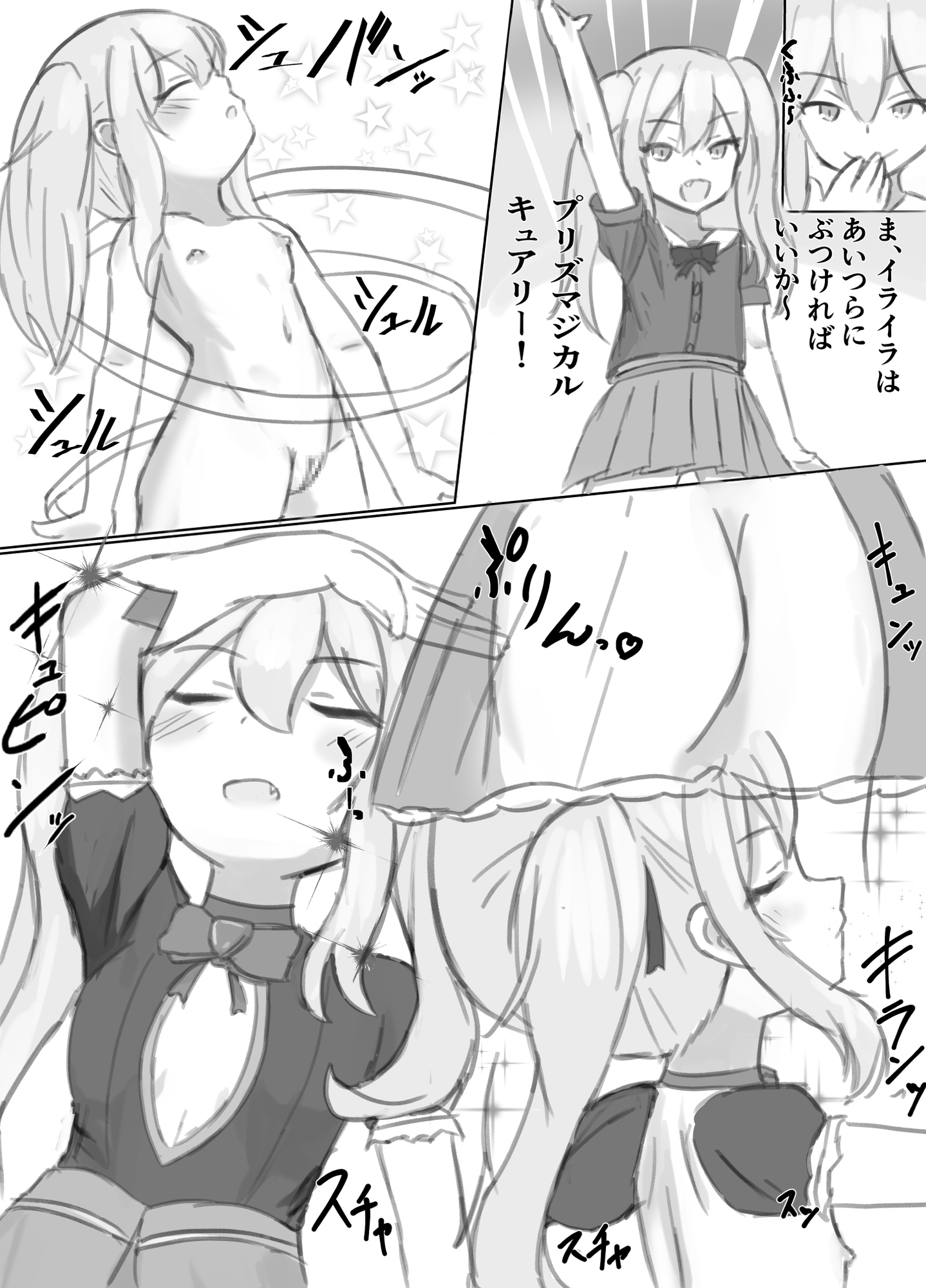 ボテ腹魔法少女ハユユン-公開出産がこんなにきもちいいなんて-