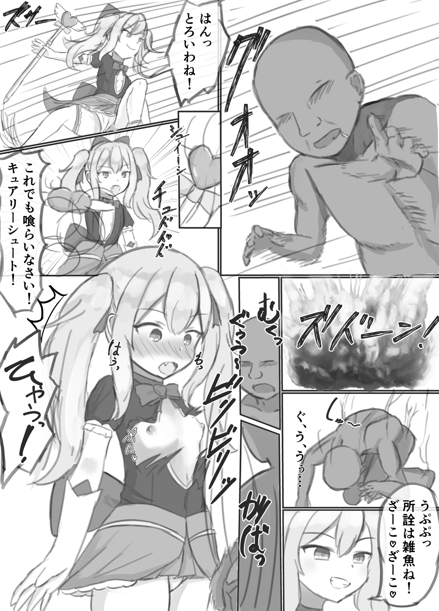 ボテ腹魔法少女ハユユン-公開出産がこんなにきもちいいなんて-