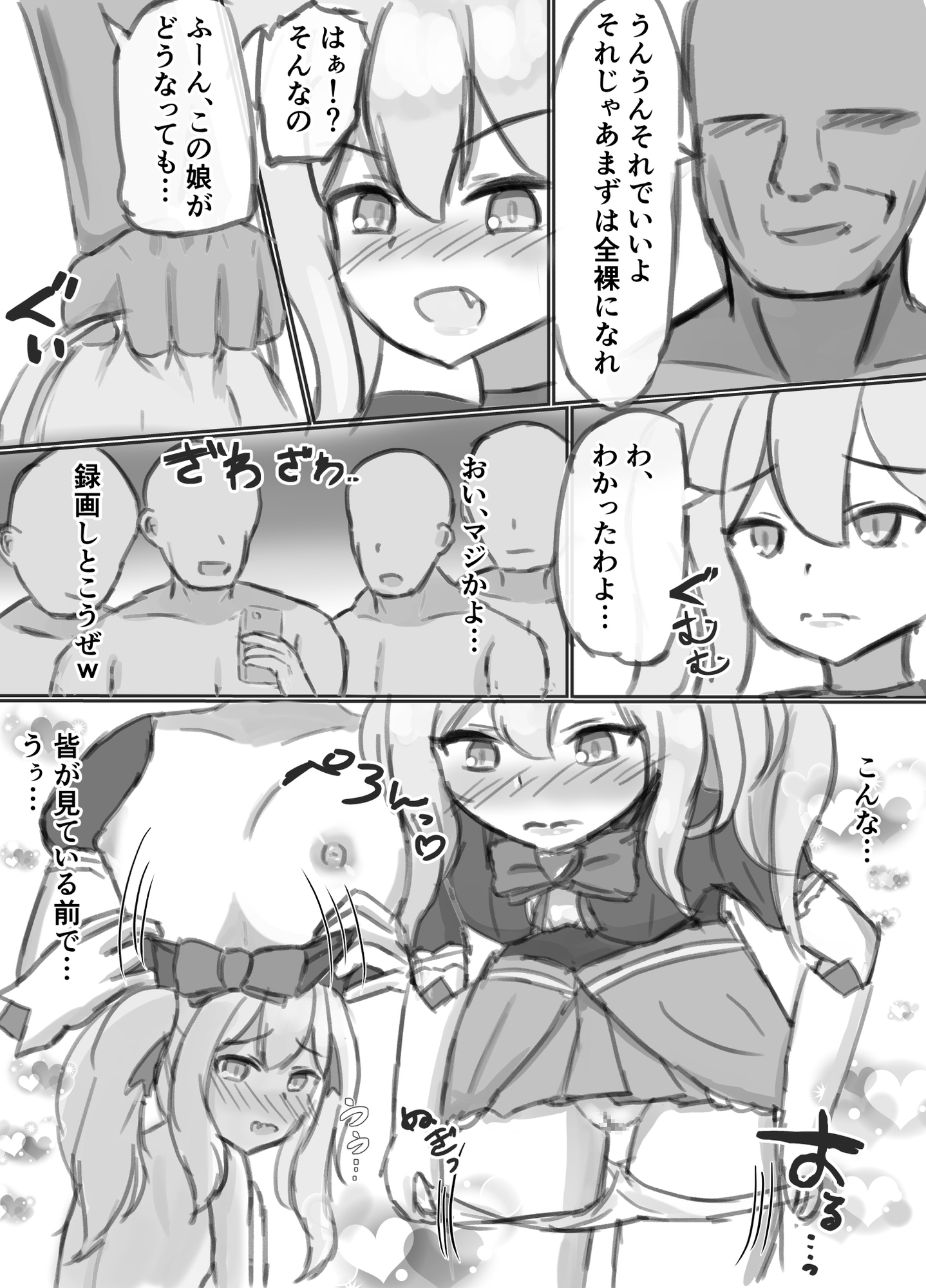 ボテ腹魔法少女ハユユン-公開出産がこんなにきもちいいなんて-