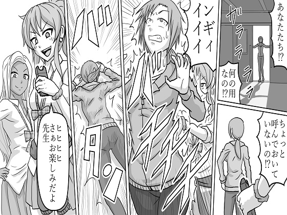 <漫画と朗読セット>女教師無残 地獄の羞恥浣腸責め リメイク1