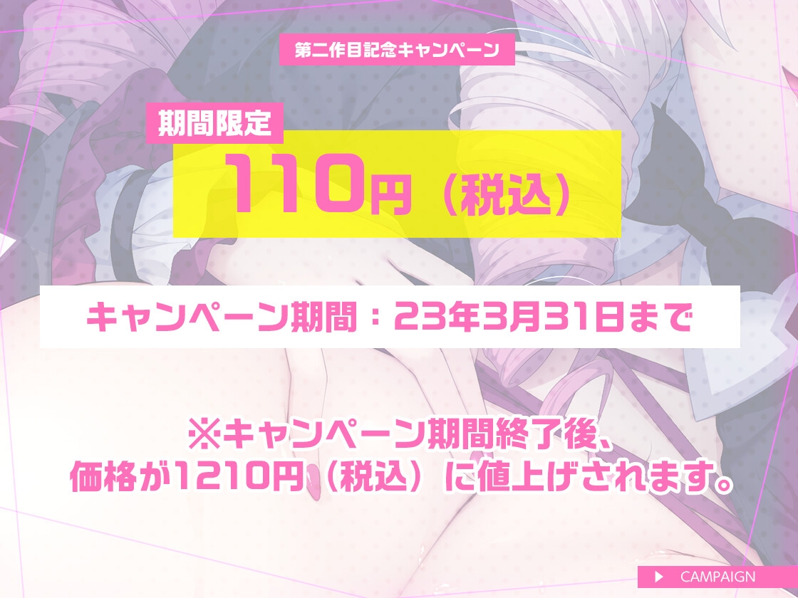 【期間限定100円】清楚なお嬢様Vtuberの耳元甘おほASMR～吐息マシマシ・密着ラブハメ～