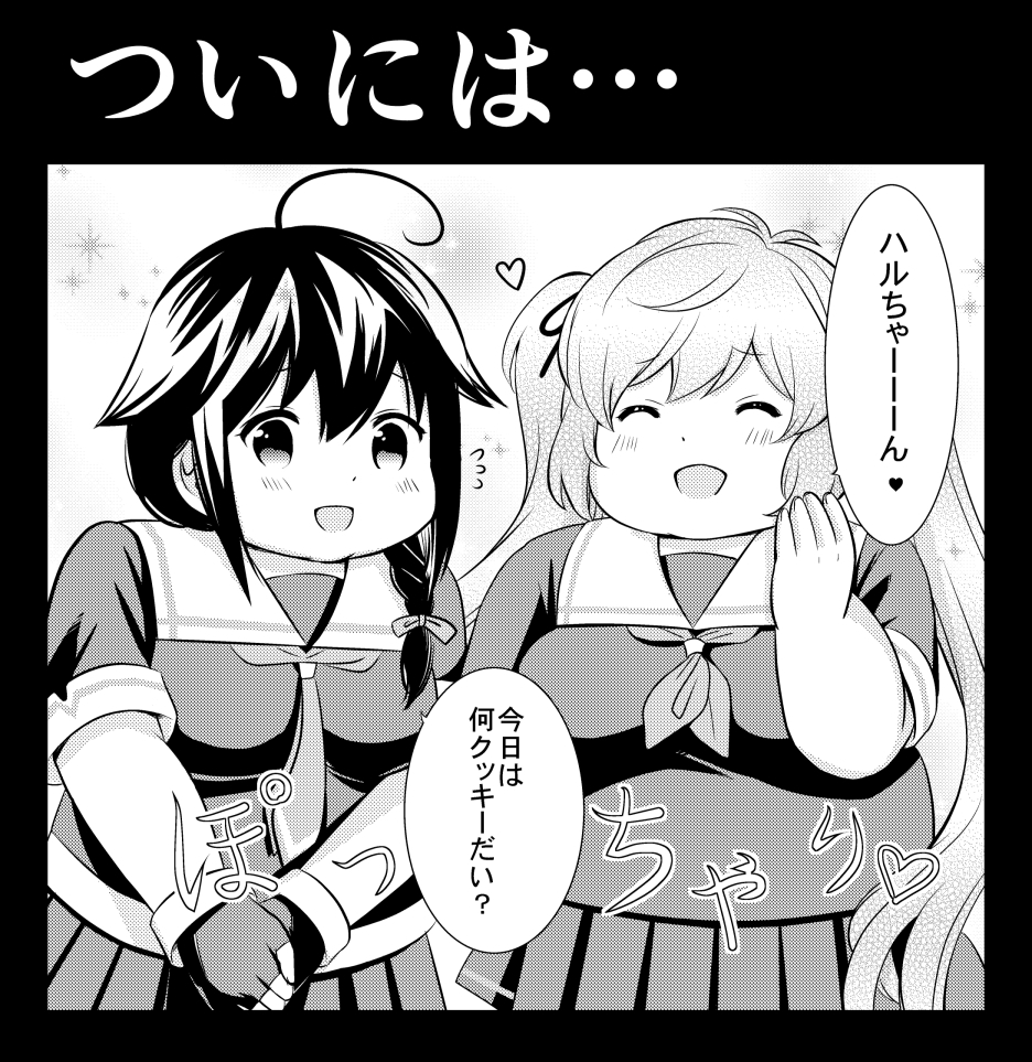 ハルちゃんのクッキー