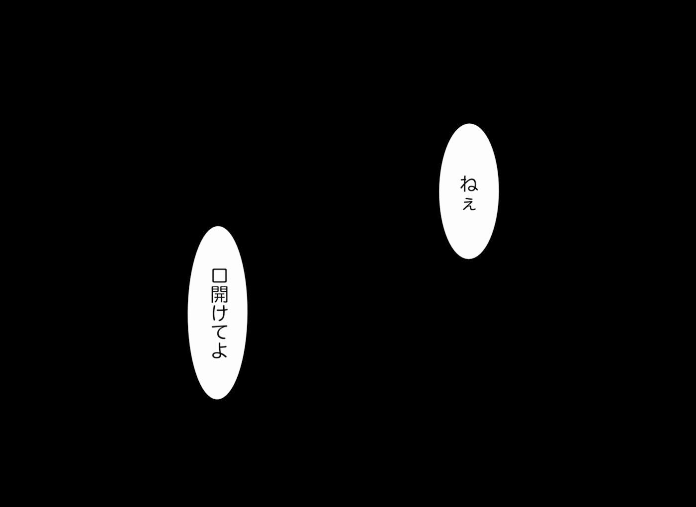 顔踏み2-カオフミ-