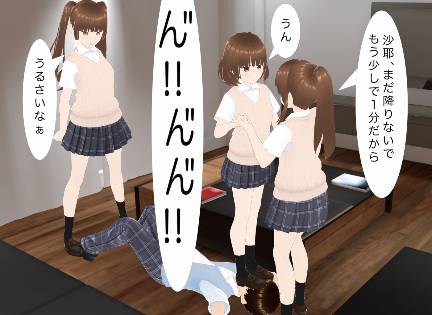 顔踏み2-カオフミ-