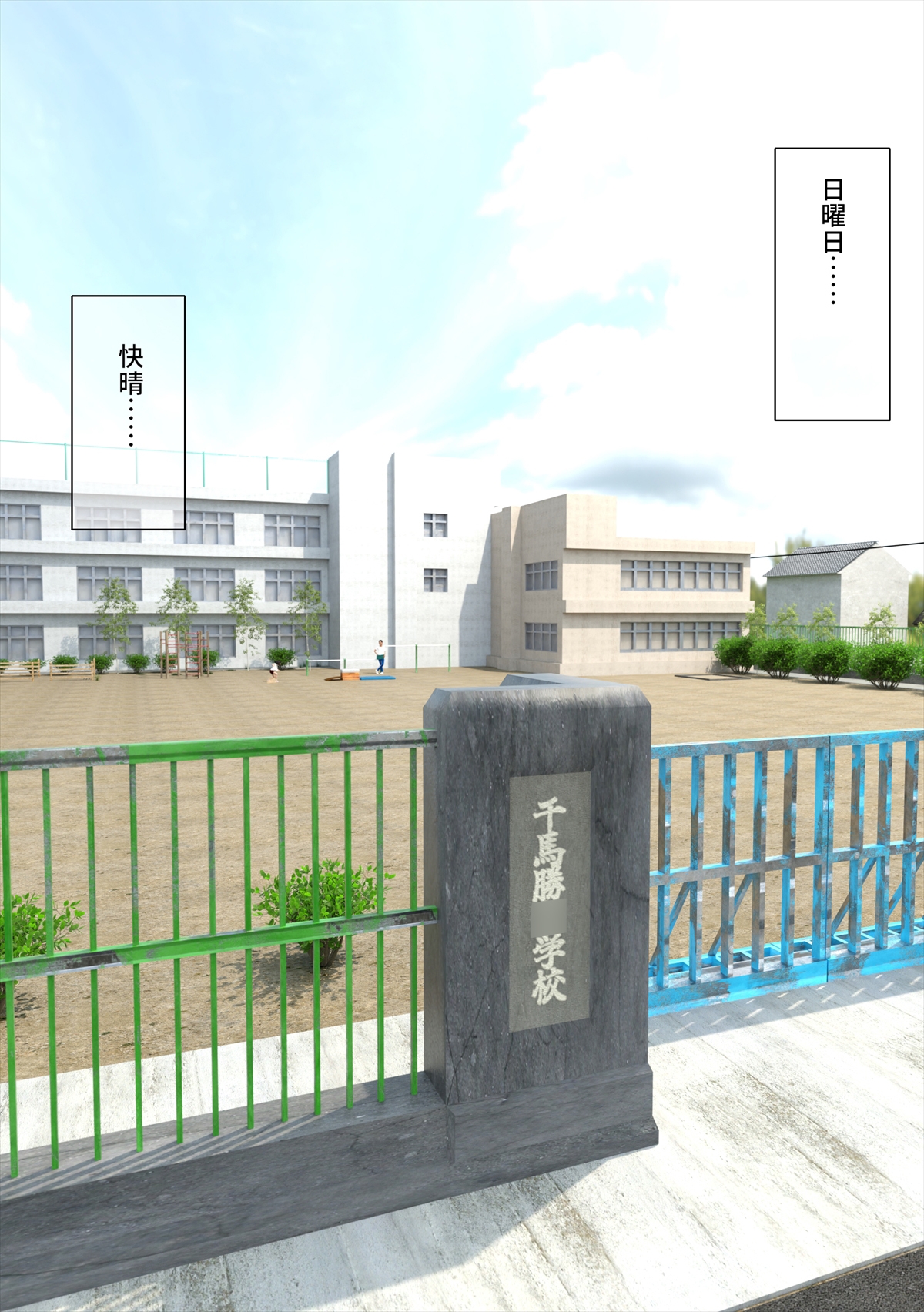 爆乳の女子生徒が跳び箱できなかったので日曜日の誰もいない運動場で特訓として担任の俺とセックスした