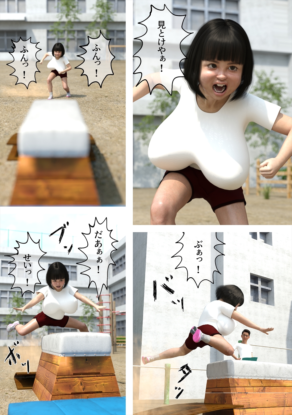 爆乳の女子生徒が跳び箱できなかったので日曜日の誰もいない運動場で特訓として担任の俺とセックスした