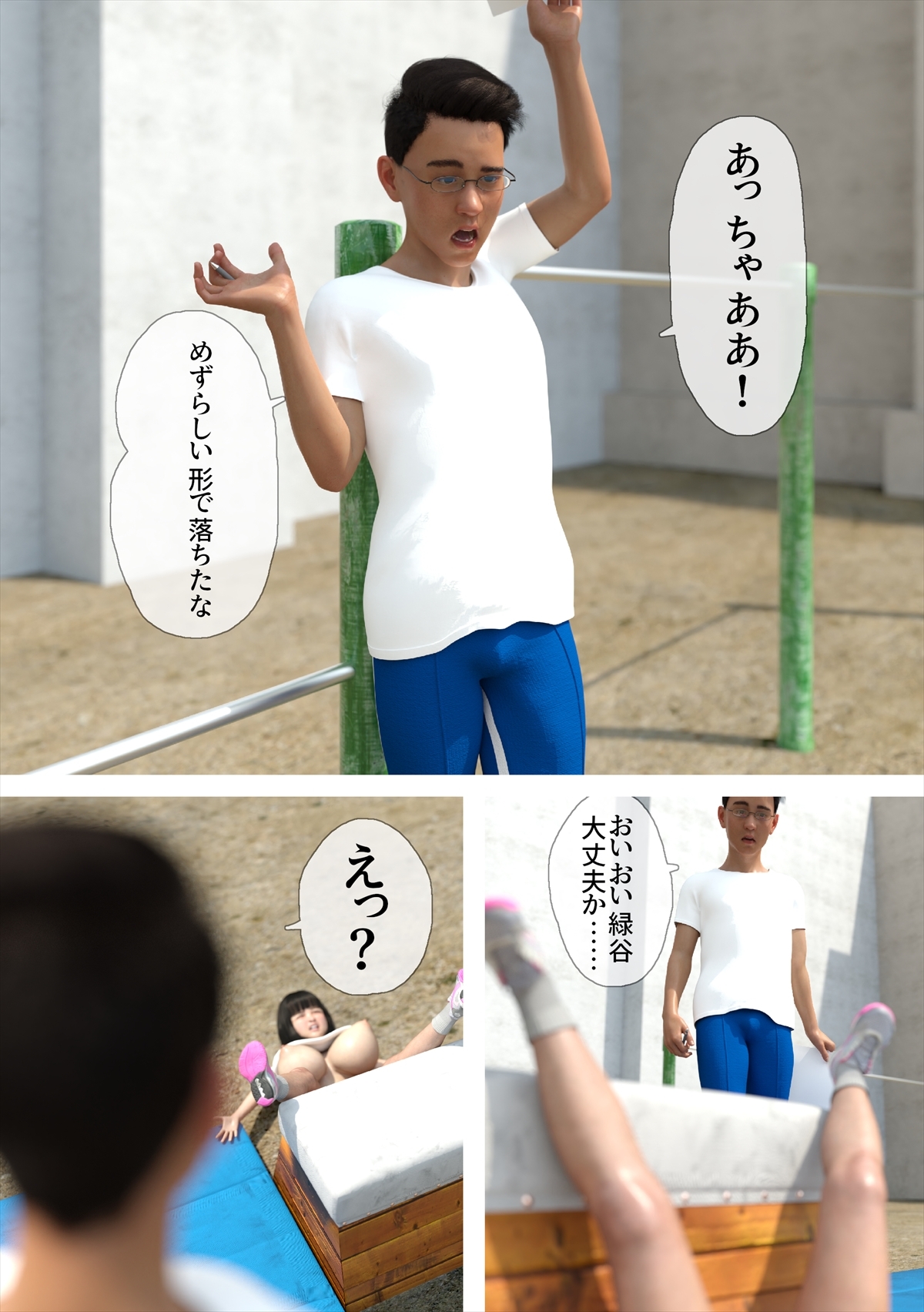 爆乳の女子生徒が跳び箱できなかったので日曜日の誰もいない運動場で特訓として担任の俺とセックスした