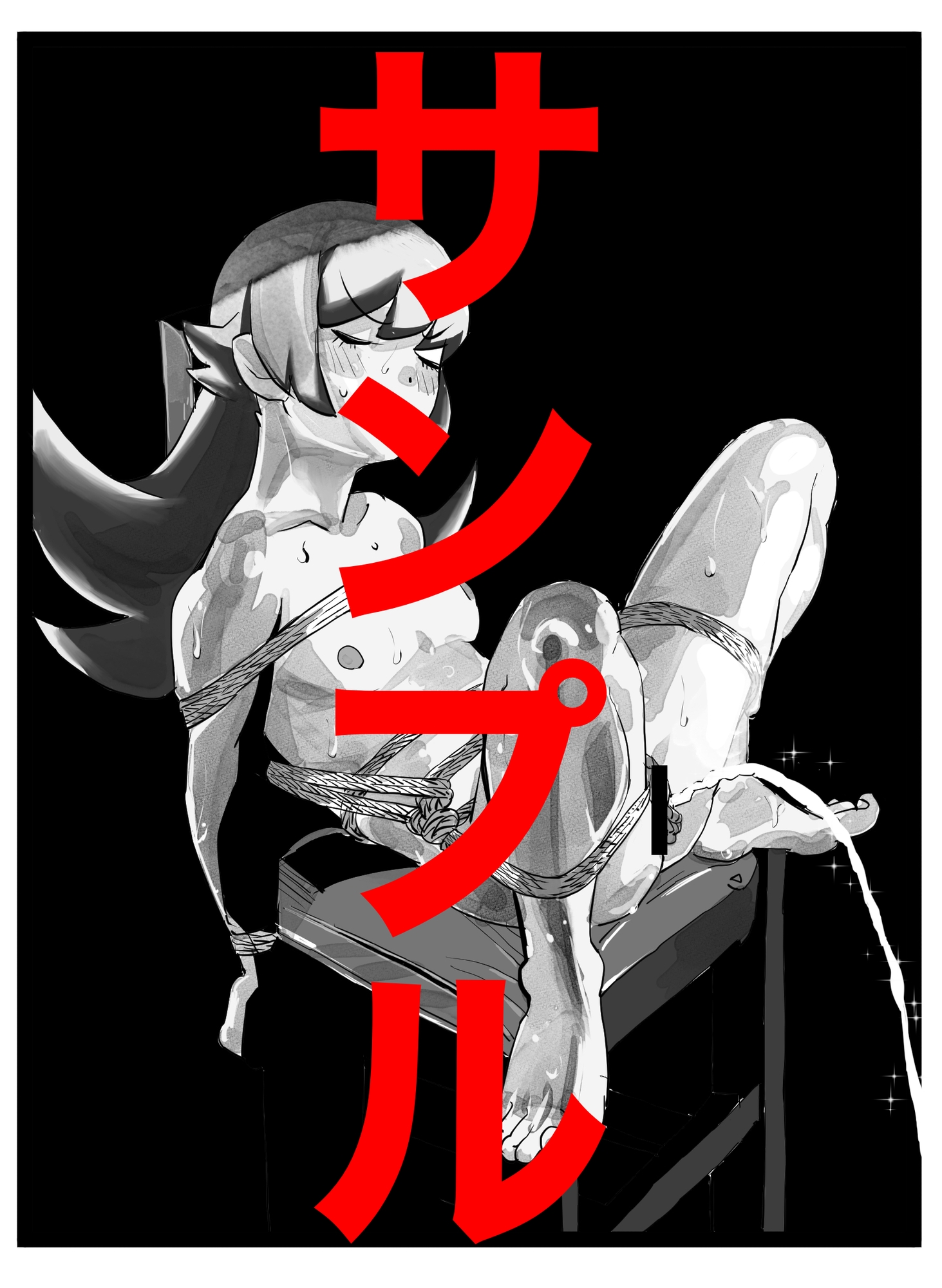 アニメキャラクターSM画集(6) しのぶ緊縛モノクロイラスト集