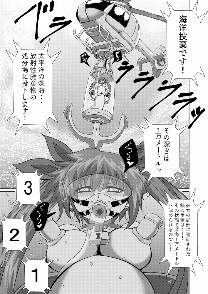 完全拘束脱出マジックで深海1万メートルから生還できるのか⁉︎