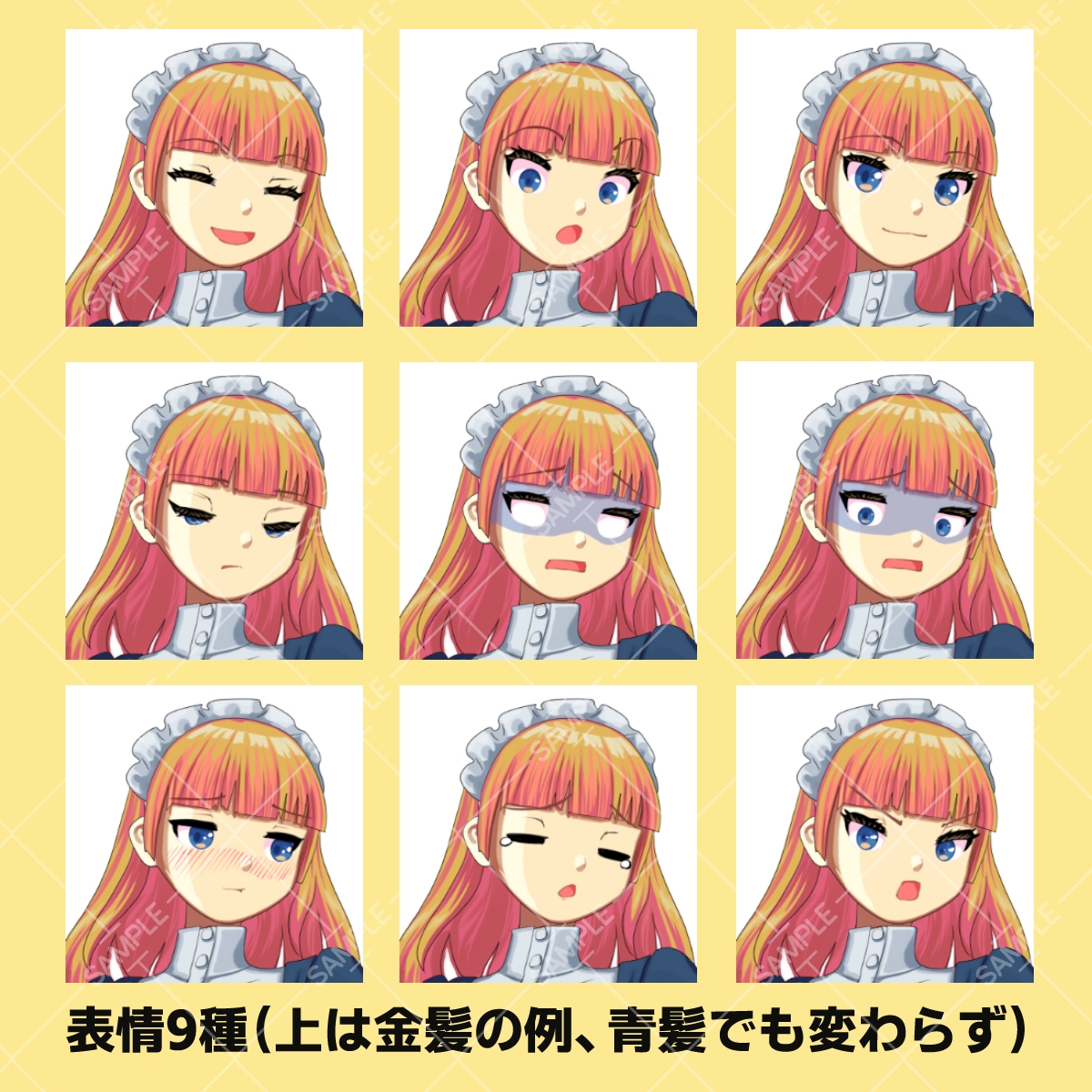 立ち絵素材_61(巨乳な一般メイドさん)Full版