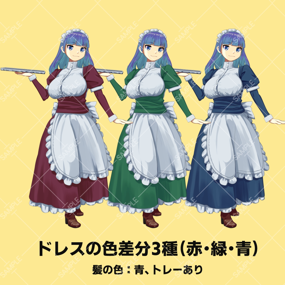 立ち絵素材_61(巨乳な一般メイドさん)B-Set版