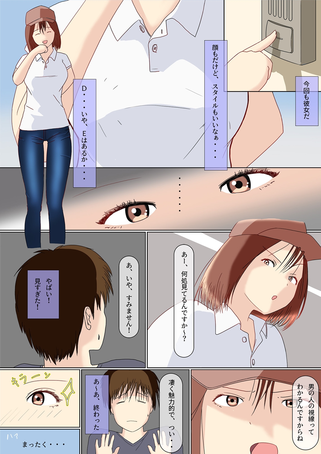 エッチがしたかった宅配のお姉さん