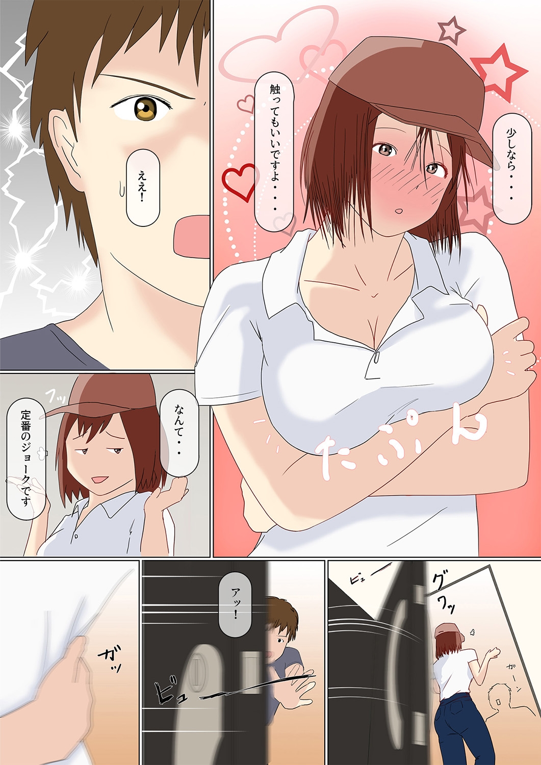 エッチがしたかった宅配のお姉さん