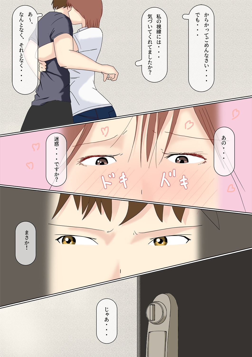 エッチがしたかった宅配のお姉さん