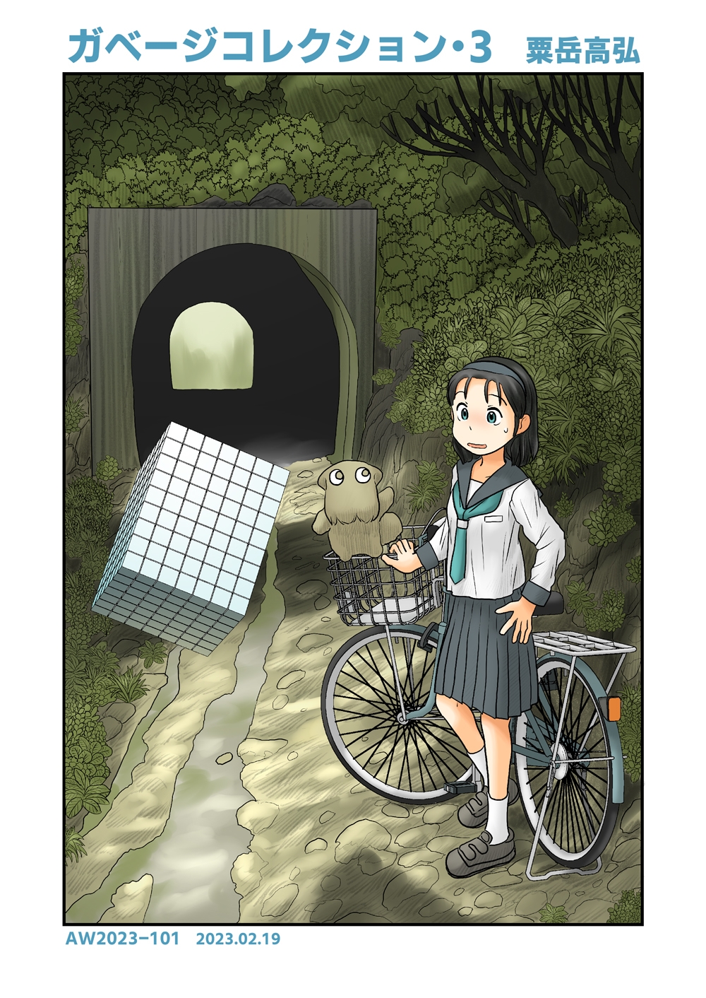 ガベージコレクション3