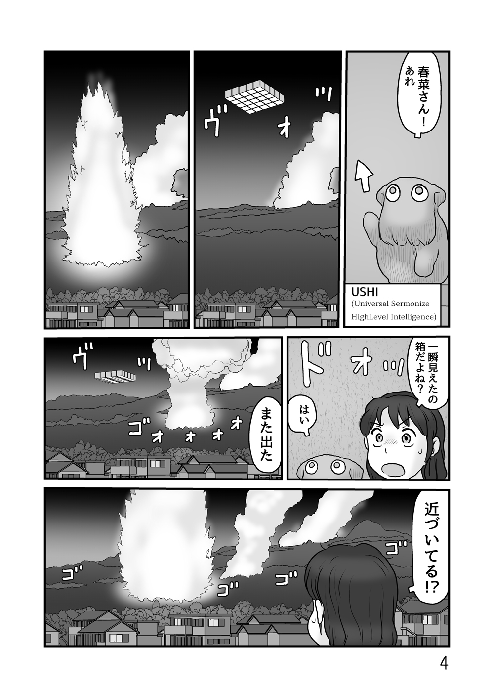 ガベージコレクション3