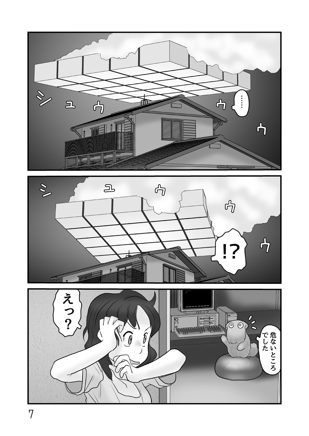 ガベージコレクション3