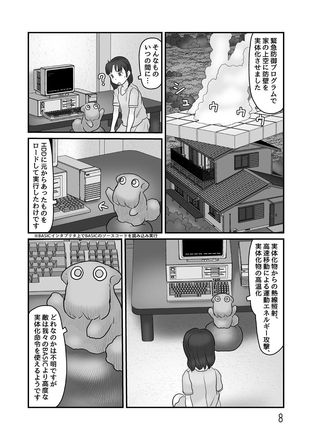 ガベージコレクション3