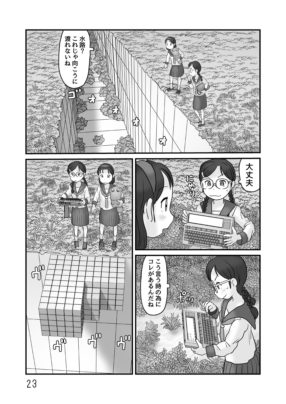 ガベージコレクション3