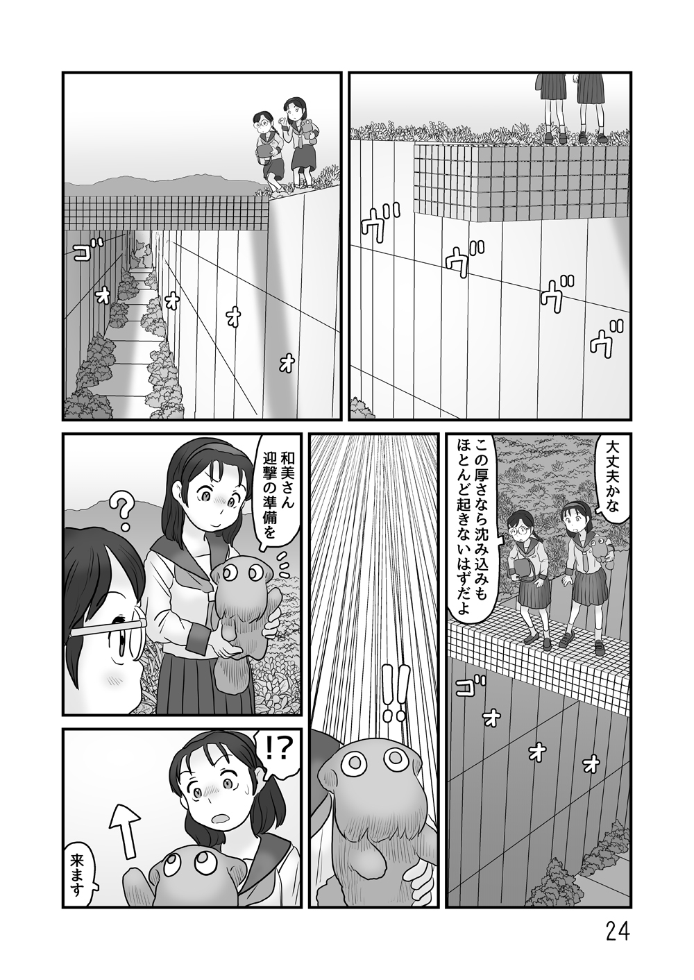 ガベージコレクション3