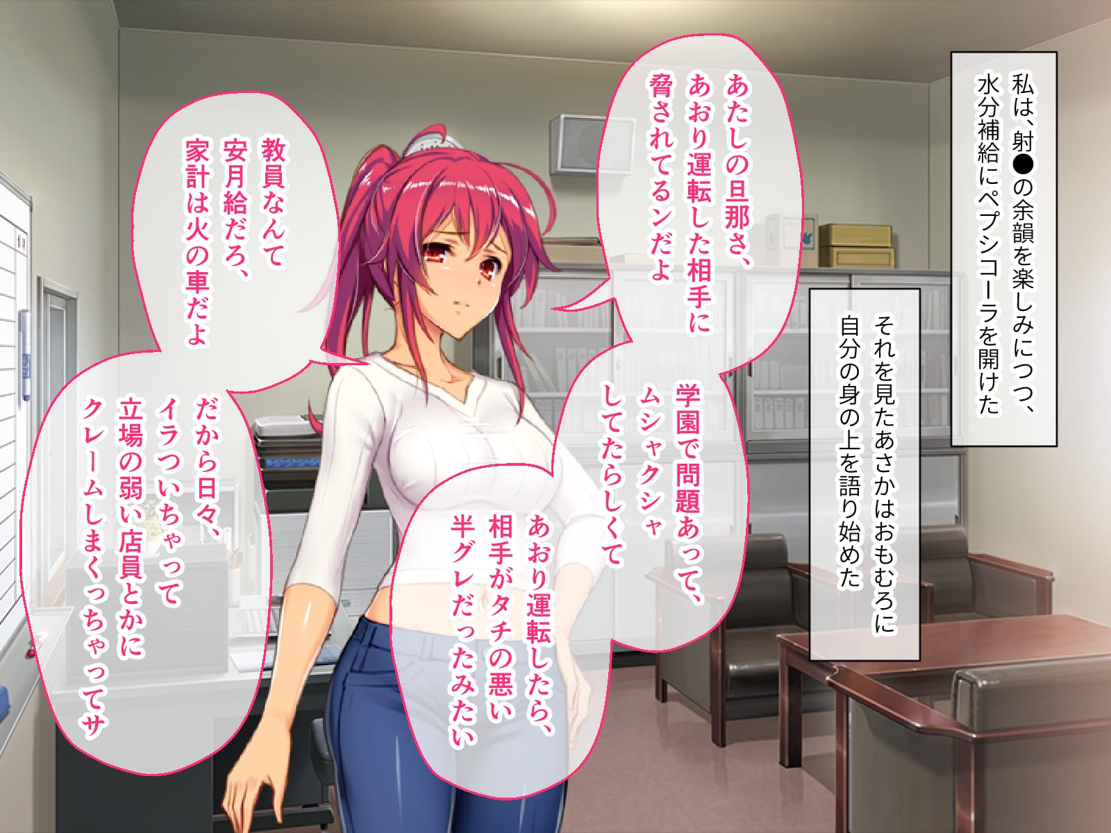 コンビニ少女Z CGノベル版 中編 ～唸る仕置き棒!金欠ギャル妻とエロ鬼マネージャー～