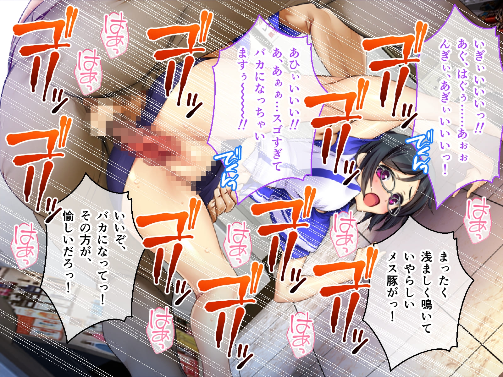 コンビニ少女Z CGノベル版 中編 ～唸る仕置き棒!金欠ギャル妻とエロ鬼マネージャー～