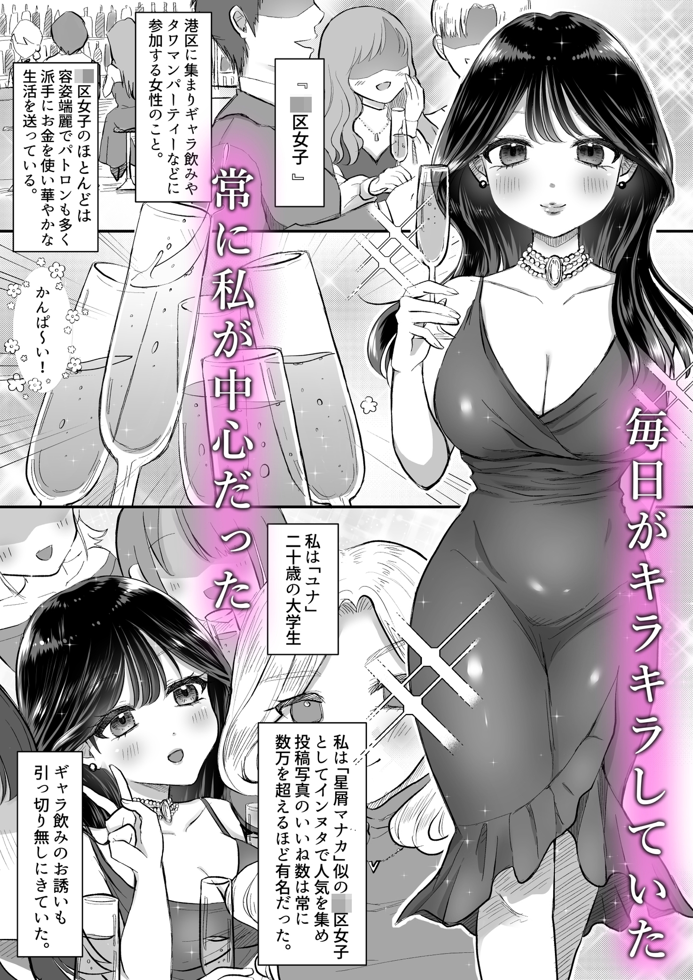 限界M区女子