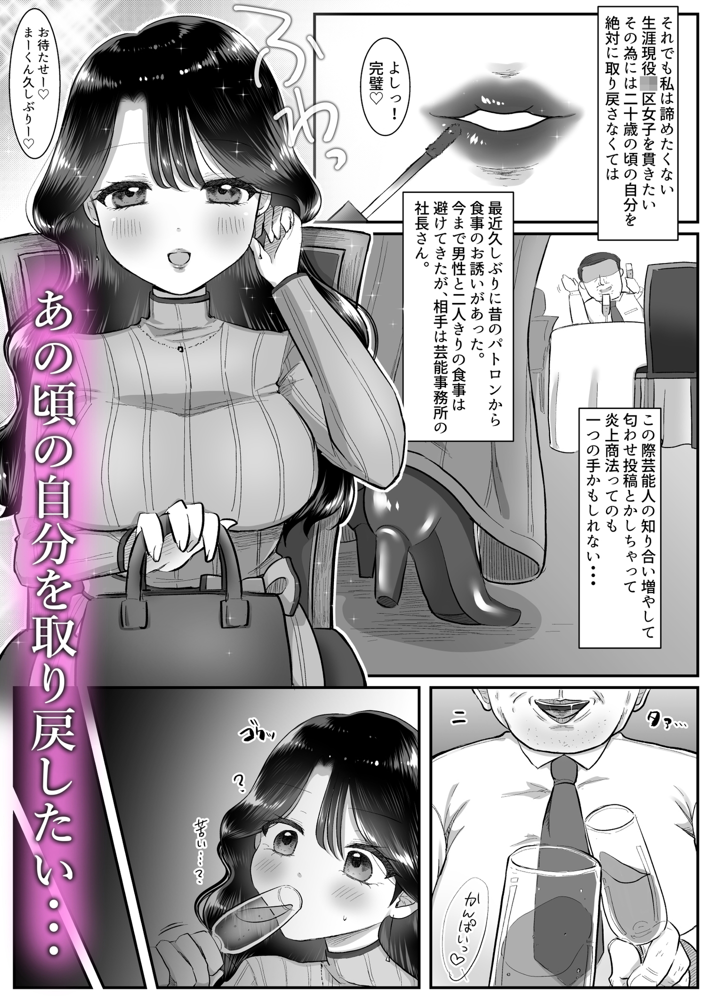 限界M区女子