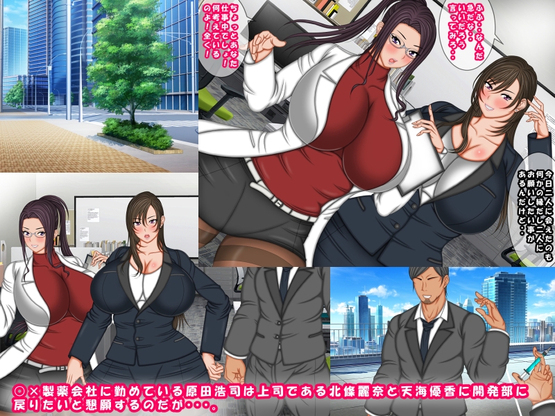 いつも偉そうな女上司を催眠パワーでメス堕ちにする方法