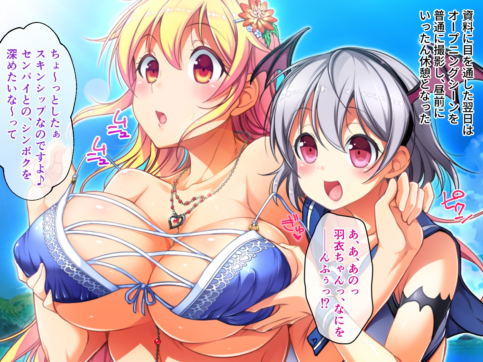 ヴィーナスリゾート 巨乳乱交アイランド 田鹿羽衣編 CGノベル版 File.1