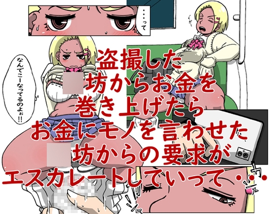 黒ギャル+ショタ【前編】