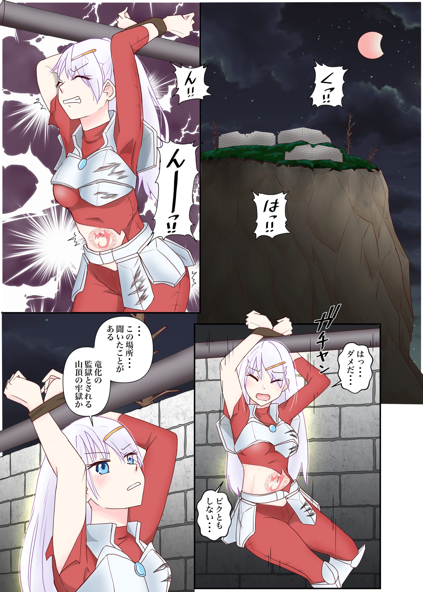 【フルカラーTF漫画】TF+α 電子版