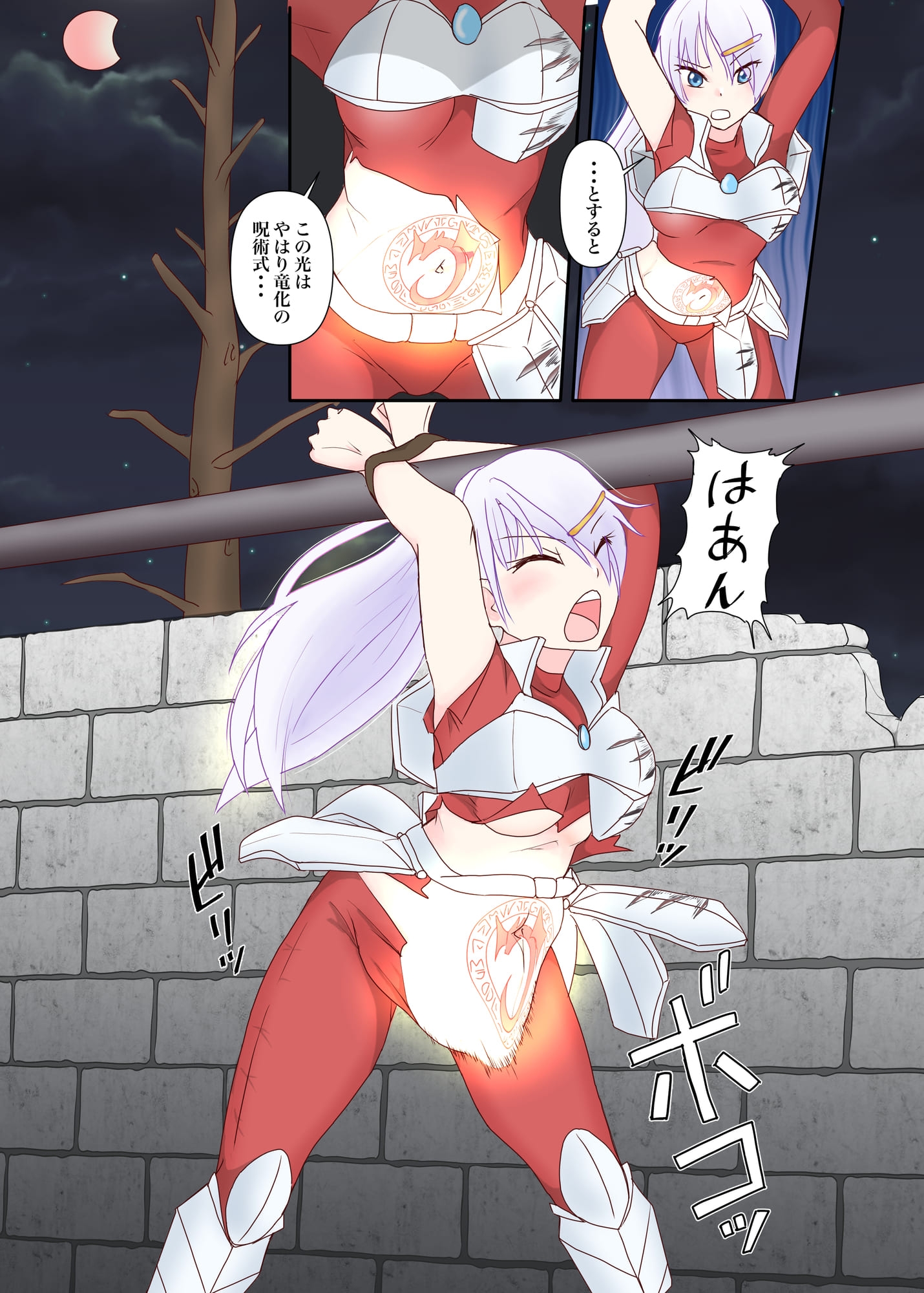 【フルカラーTF漫画】TF+α 電子版