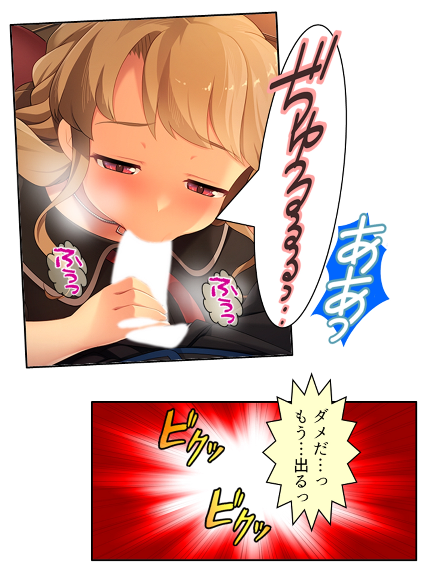 天然お姉さんはとことん尽くして更正させたい! 上