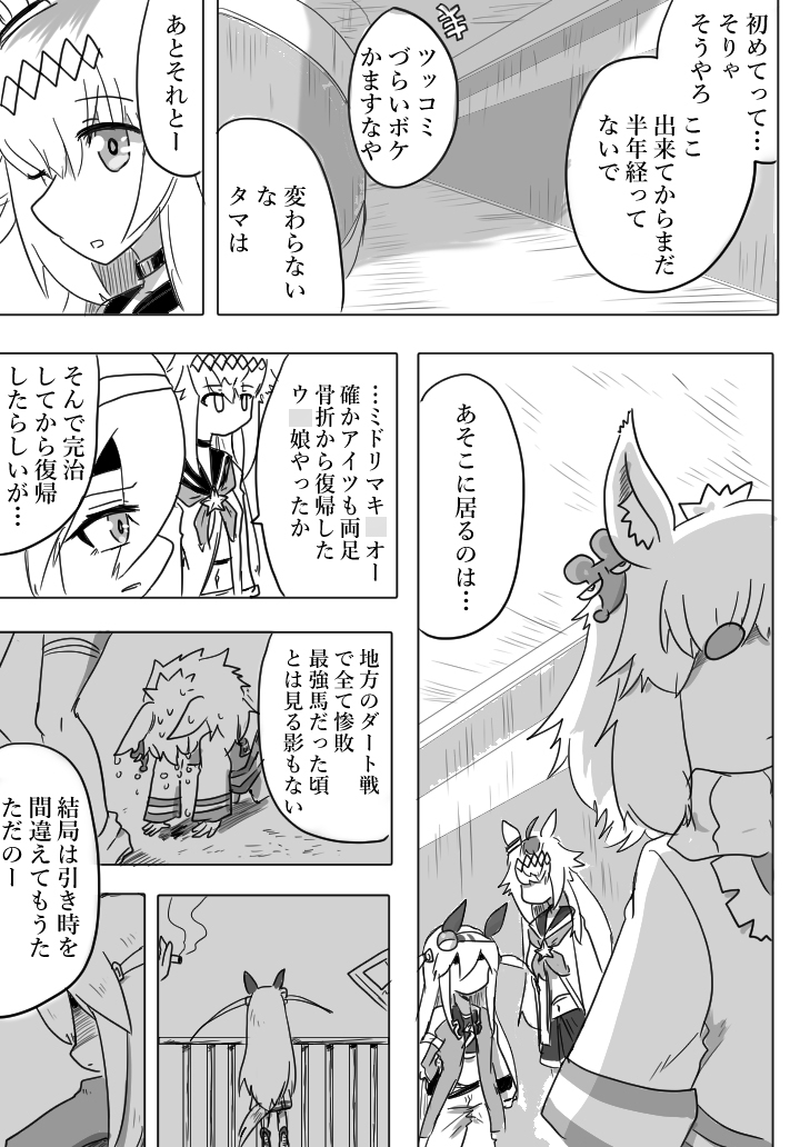 U○娘マキ○オーダービー2 + THE LAST RUN