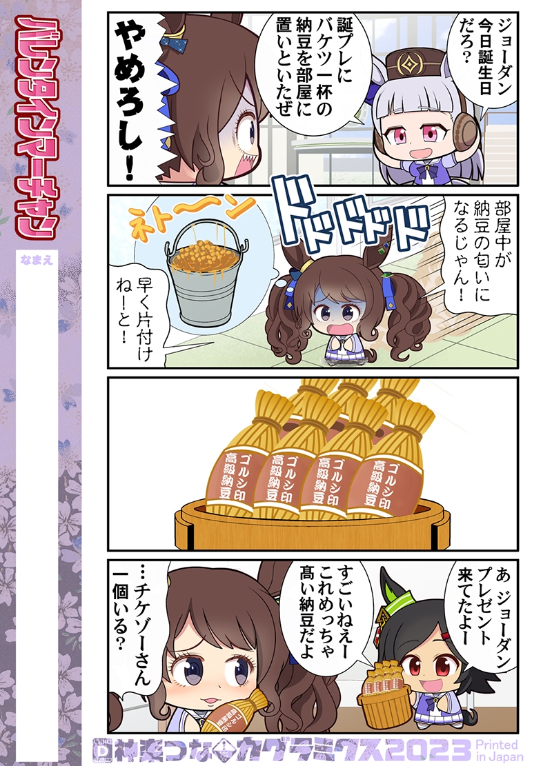 バレンタインマーチャン